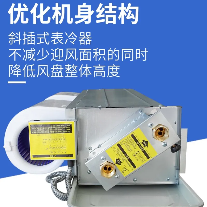 德冷 200mm 超薄卧式暗装静音风机盘管(纯紫铜管高效换热款)