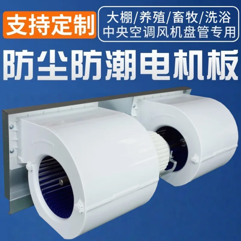 德州德冷防尘防潮塑封电机风机盘管(大棚养殖专用)