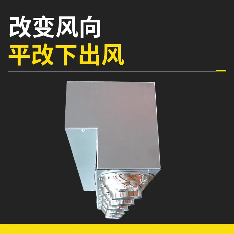 德州德冷风机盘管专用球形射流出风箱(定制款)