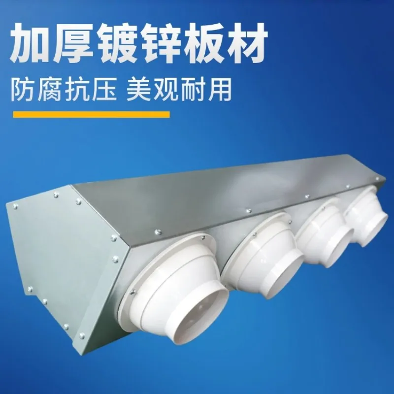 德冷风机盘管专用射流出风箱(ABS 球形射流风口款)