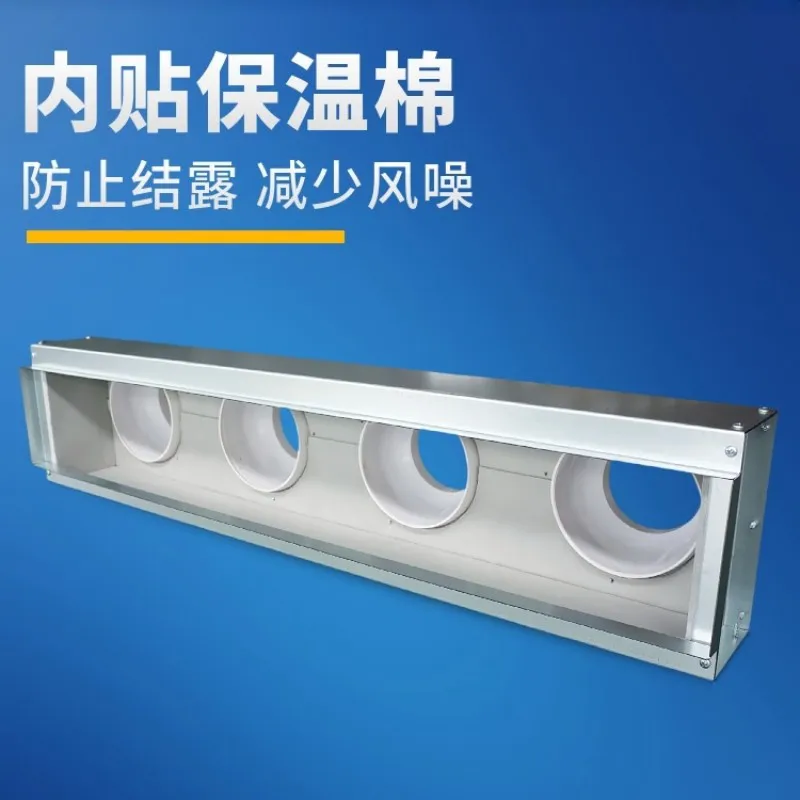 德冷风机盘管专用射流出风箱(ABS 球形射流风口款)