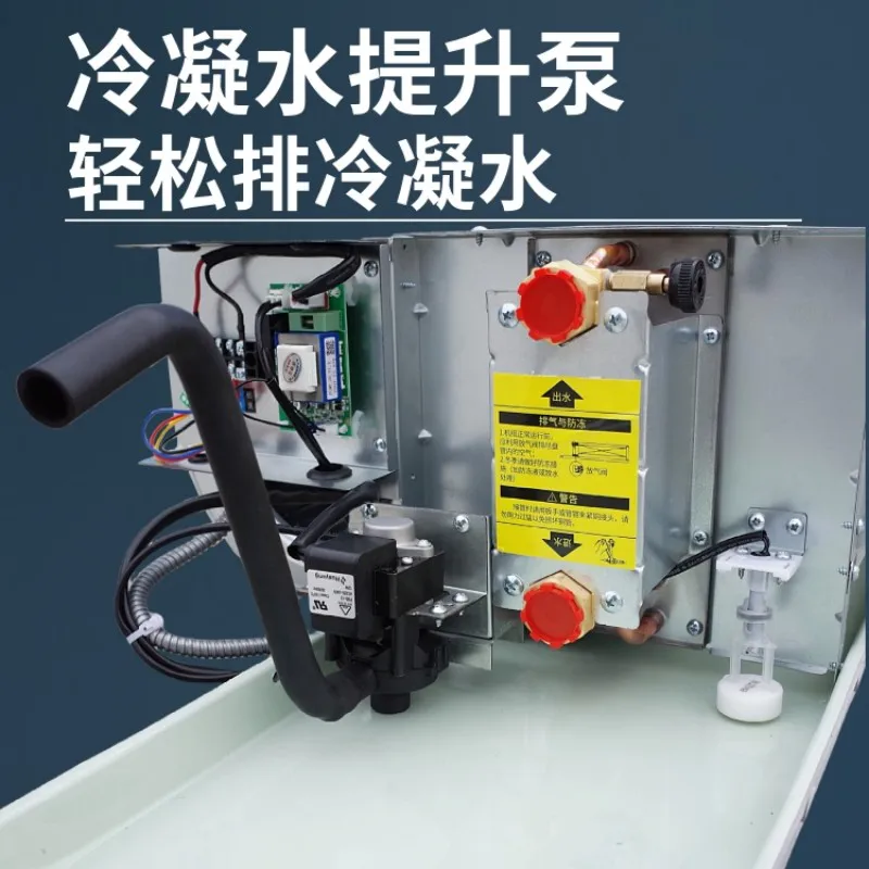 德冷卧式暗装带冷凝水提升泵风机盘管