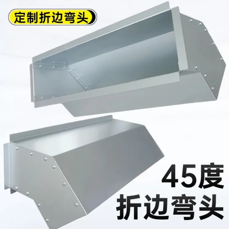德冷定制折边出风弯头(中央空调风机盘管专用)