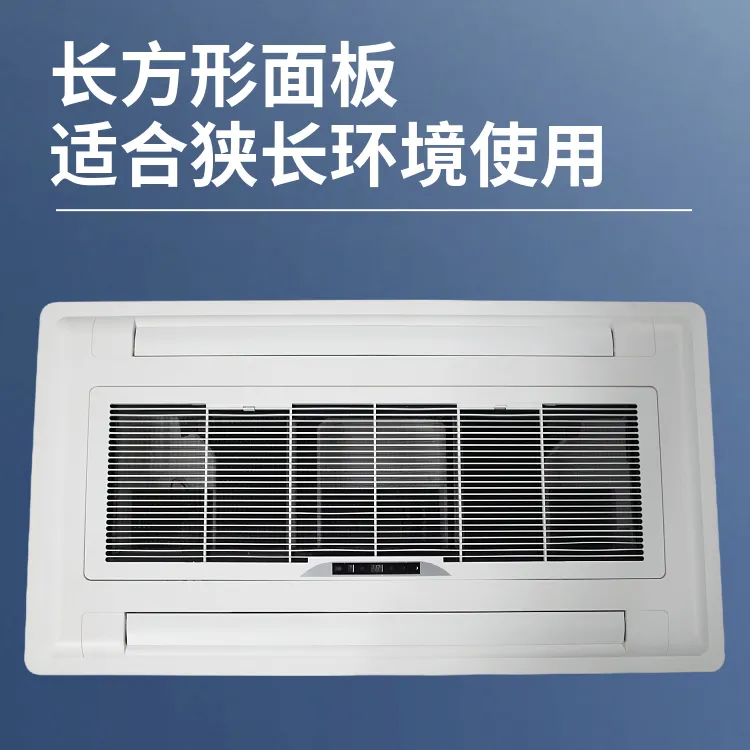 德冷双面出风卡式风机盘管(狭长环境适用款)