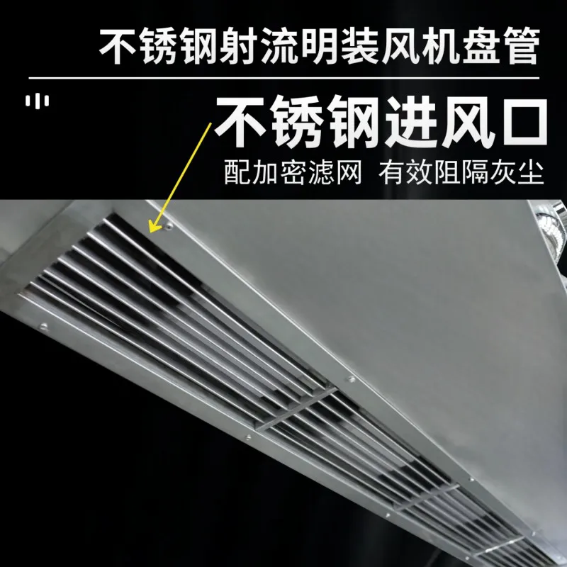 德冷 304 不锈钢射流明装风机盘管(可调风向防锈耐腐款)