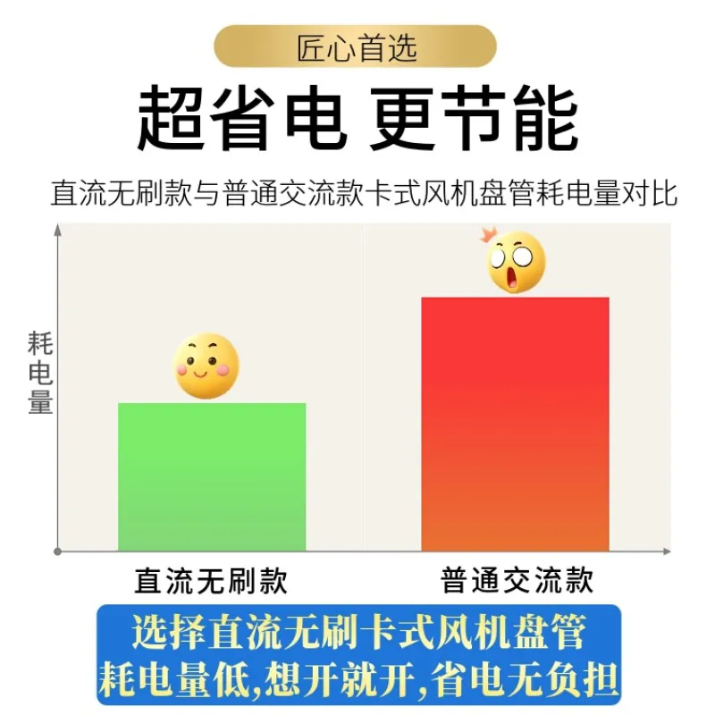 德州德冷卡式风机盘管直流无刷款