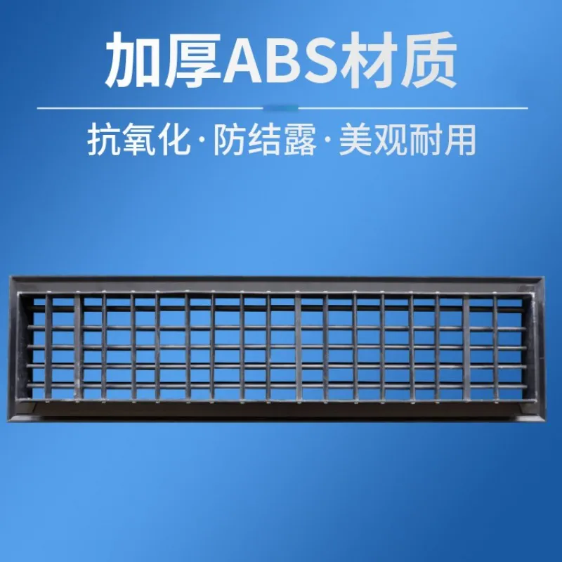 德冷 ABS 中央空调风机盘管进出风口(黑色款)