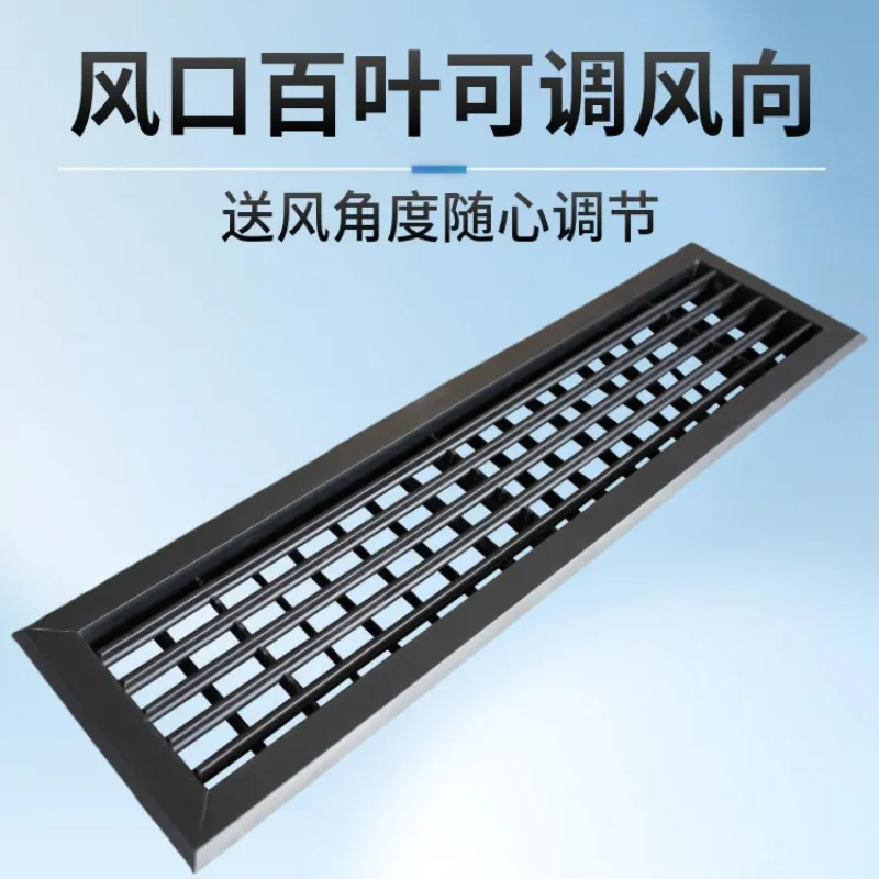 德冷 ABS 中央空调风机盘管进出风口(黑色款)