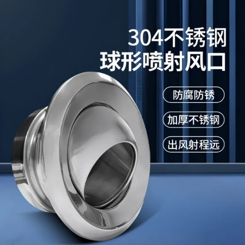 德冷 304 不锈钢球形喷射风口