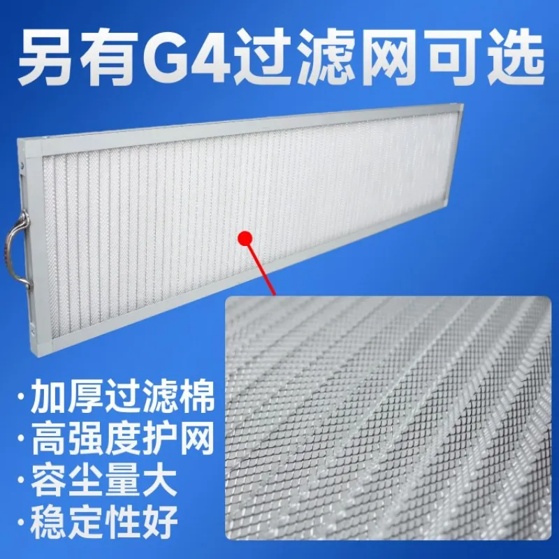 德冷 中央空调机组过滤网(定制款/常规款/折叠款)