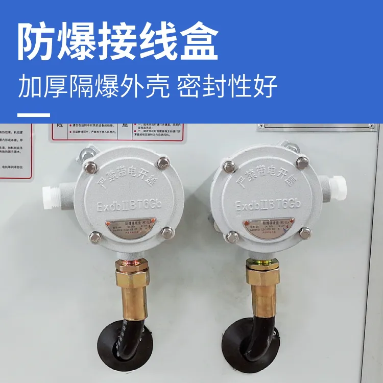 德冷防爆射流空调机组