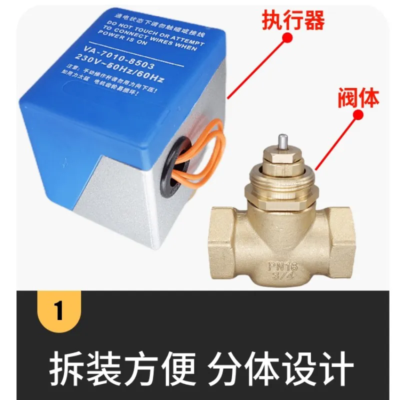 德冷空调 风机盘管专用电动二通阀(VA-7010系列)