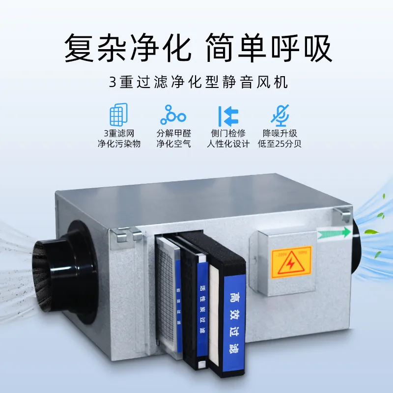 德冷超静音管道风机(标准款/净化款)