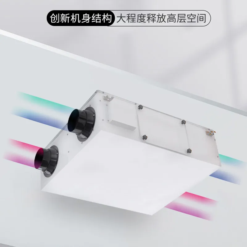 德冷双向流新风换气机(家用商用静音型)