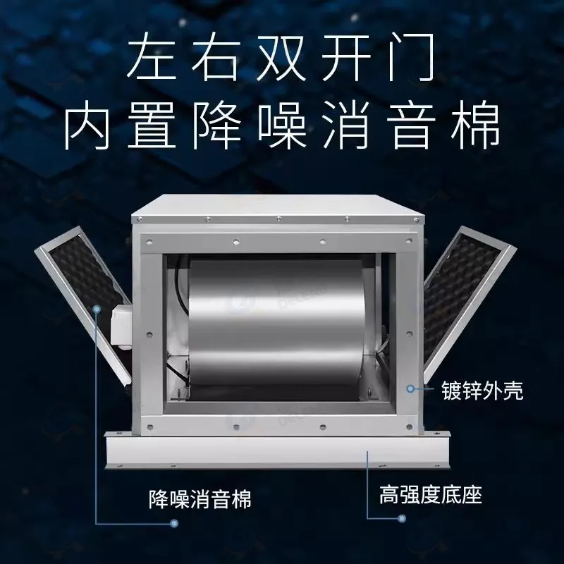 德冷柜式低噪离心风柜(排烟通风两用型)