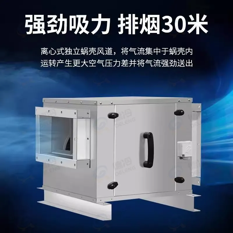 德冷柜式低噪离心风柜(排烟通风两用型)