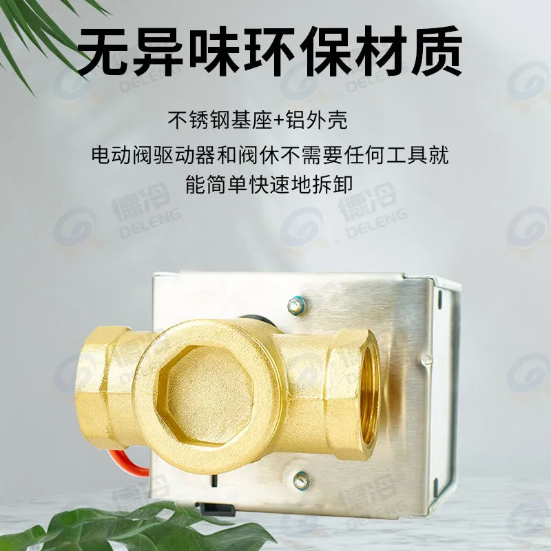 德冷电动二通阀(大排量型)