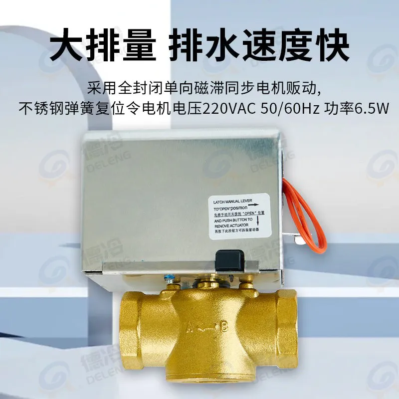 德冷电动二通阀(大排量型)