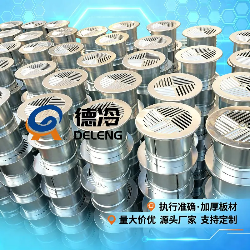 德冷阶梯旋流防火风口(不锈钢 / 碳钢定制款)