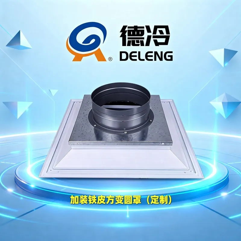 德冷易搭档铝合金方形回字散流器