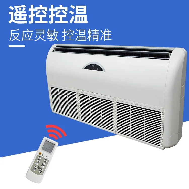 德冷座吊两用风机盘管(多安装方式冷暖空调末端设备)