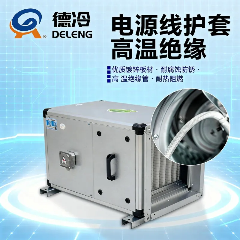 德冷低噪音初效风机箱(工业商用通风净化专用)