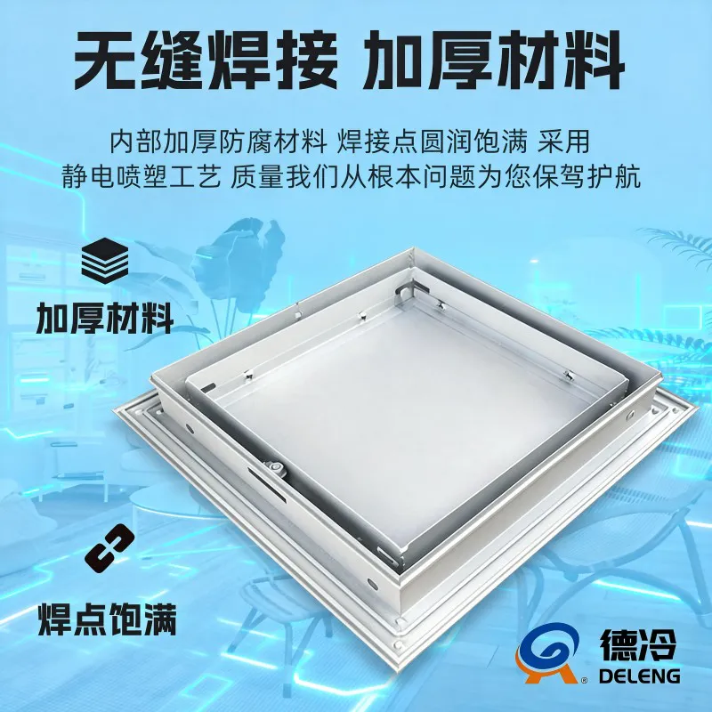 德冷 铝合金螺丝检修口 墙面吊顶通用检修门