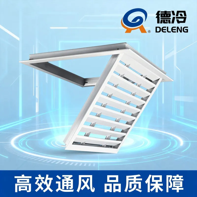 铝合金可开启检修回风口(带过滤网)