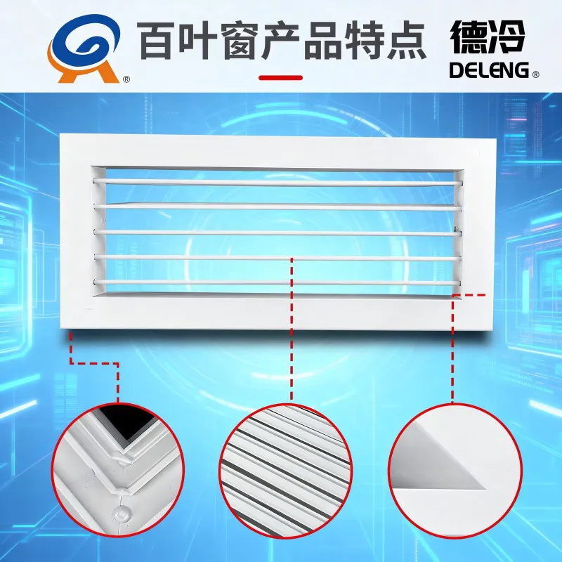 德冷 铝合金单层可调百叶风口 中央空调出风口
