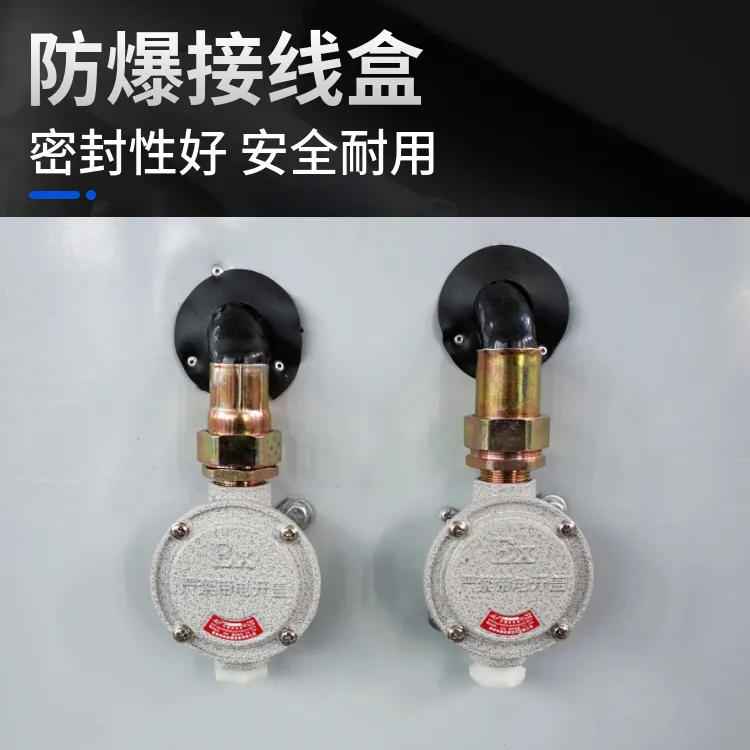 立式防爆空调机组