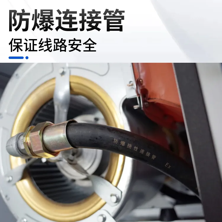 立式防爆空调机组