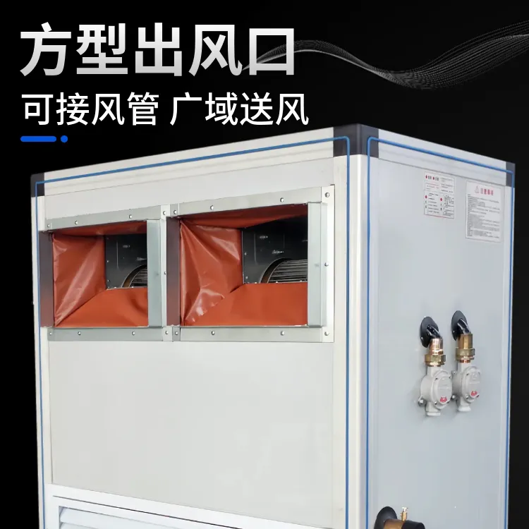 立式防爆空调机组