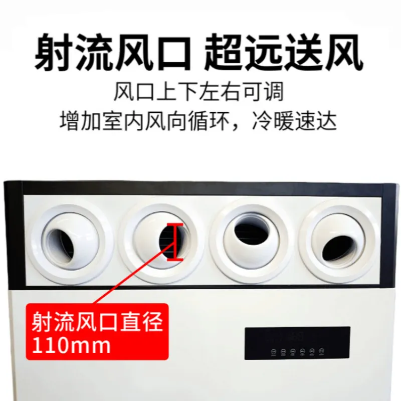 10 匹商用射流立柜水空调