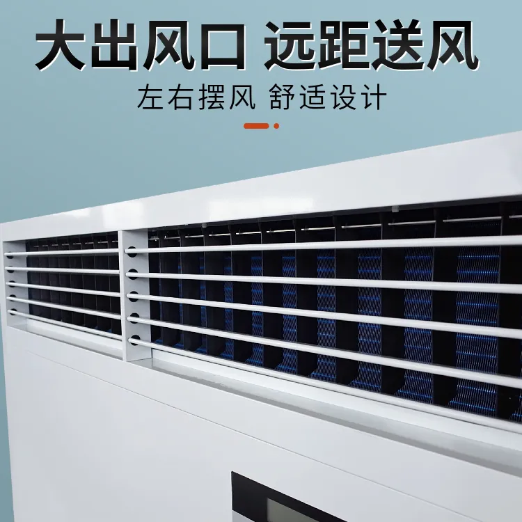 20 匹商用立柜水空调