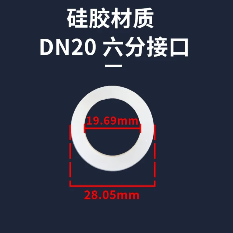 DN20 六分不锈钢波纹管专用硅胶软胶垫