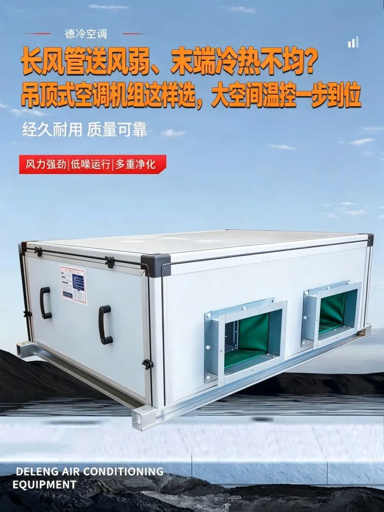 长风管送风弱、末端冷热不均？吊顶式空调机组这样选，大空间温控一步到位