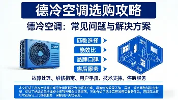 暖通小白必看！风机盘管选型不踩坑，这4个核心参数摸清就行
