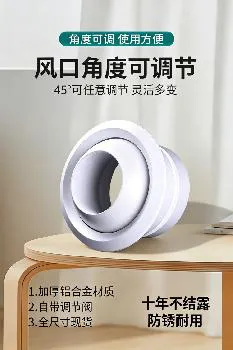 球形喷口别乱买！普通风口半年锈蚀，铝合金带阀款十年不结露