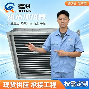 蒸汽加热器/空气加热器怎么选型？20年老厂技术厂长老魏教你看懂核心参数，少踩工程大坑