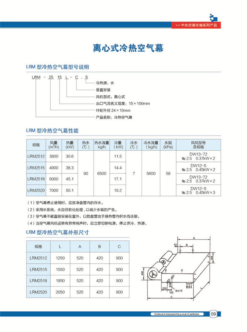 暖风机空气幕14_副本.jpg