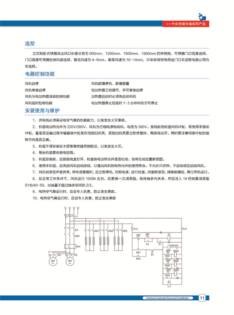 暖风机空气幕16_副本.jpg