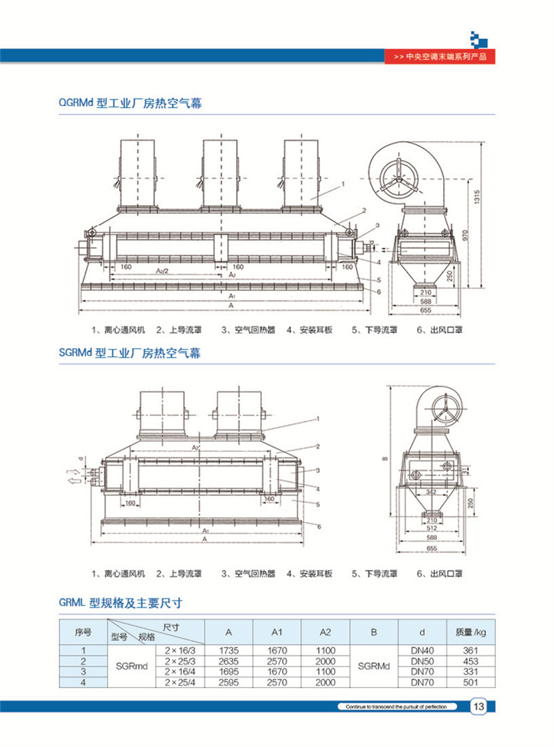 暖风机空气幕18_副本.jpg