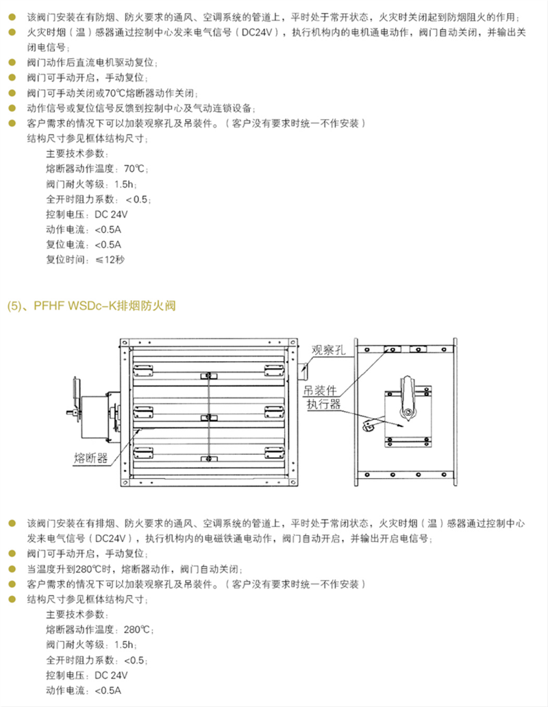 防火阀、调节阀系列_18_副本.png