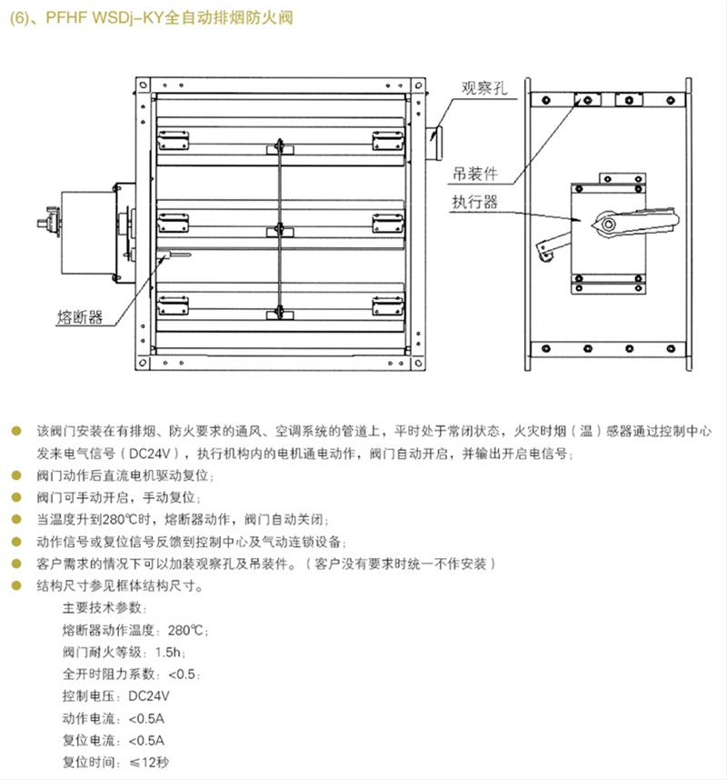 防火阀、调节阀系列_19_副本.png