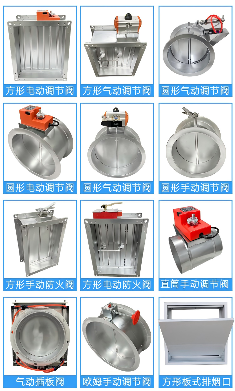 德州德冷空调方形和圆形电动阀全家福.png