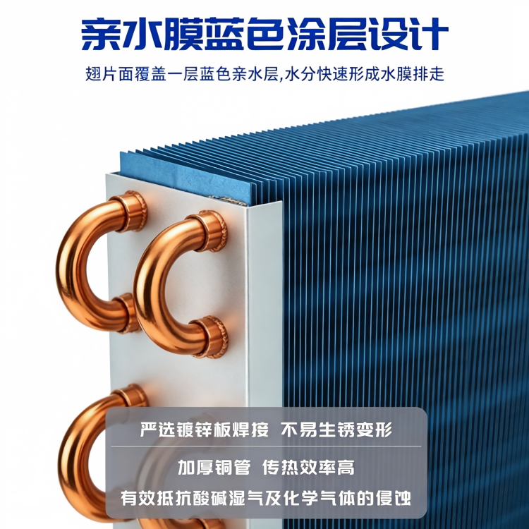 表冷器内部结构特写.png