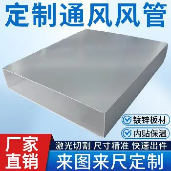 德冷定制风机盘管出风直管（防结露静音款）