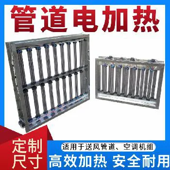 定制管道 PTC 电加热器（中央空调机组送风管道专用）